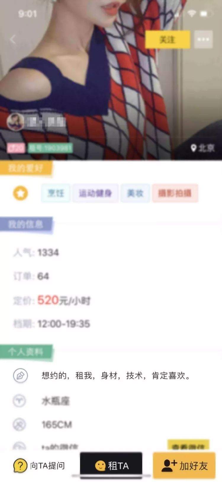 色采app怎么用穿搭_男生穿搭