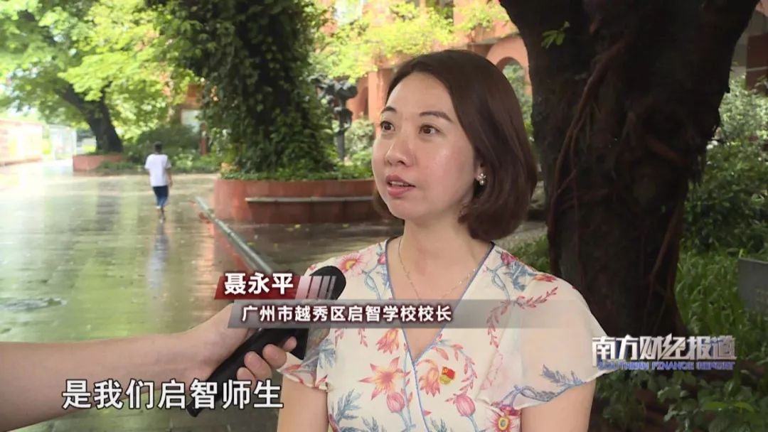 广州市越秀区启智学校校长 聂永平其实我们融入了非遗的一些文化创作