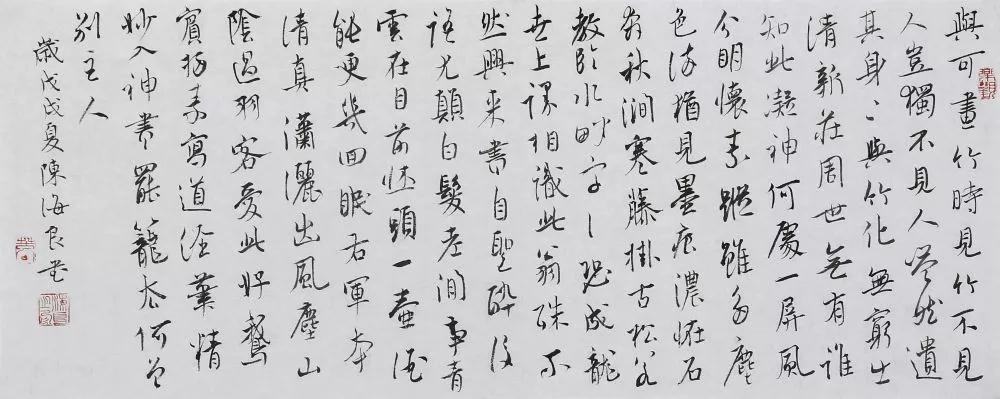 陈海良行书邱振中先生甚至悲观认为:"毛笔字的书写与过去的生活方式