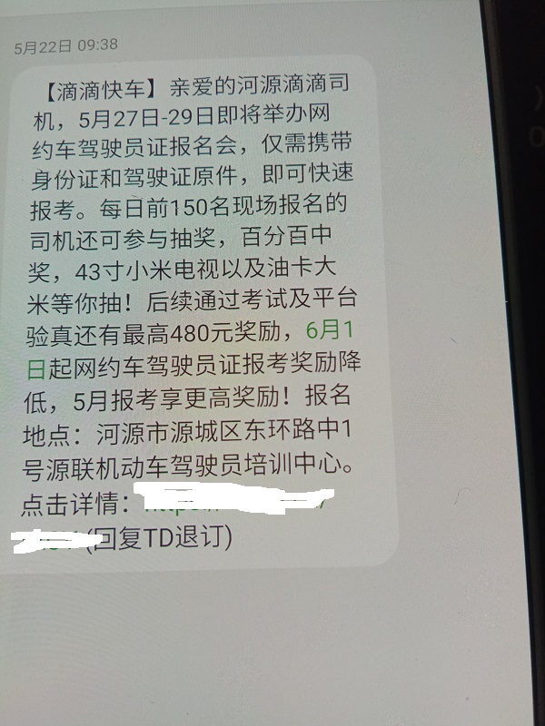 滴滴办运营证要多少钱