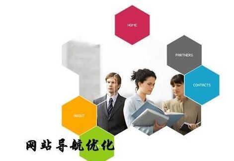 丽江网站建设：一个网站的结构有哪些？