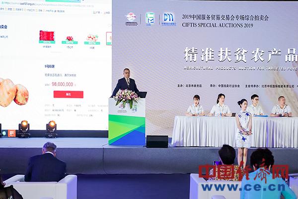 113件拍品16亿！2019京交会专场综合拍卖拍出新高度