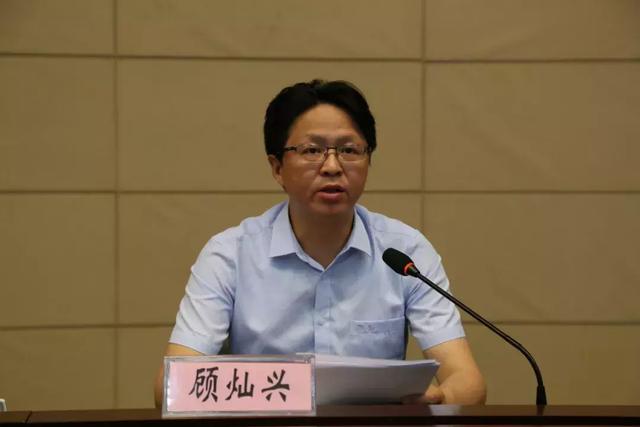 靖江一中党委书记,副校长顾灿兴同志以"落实廉洁自律准则