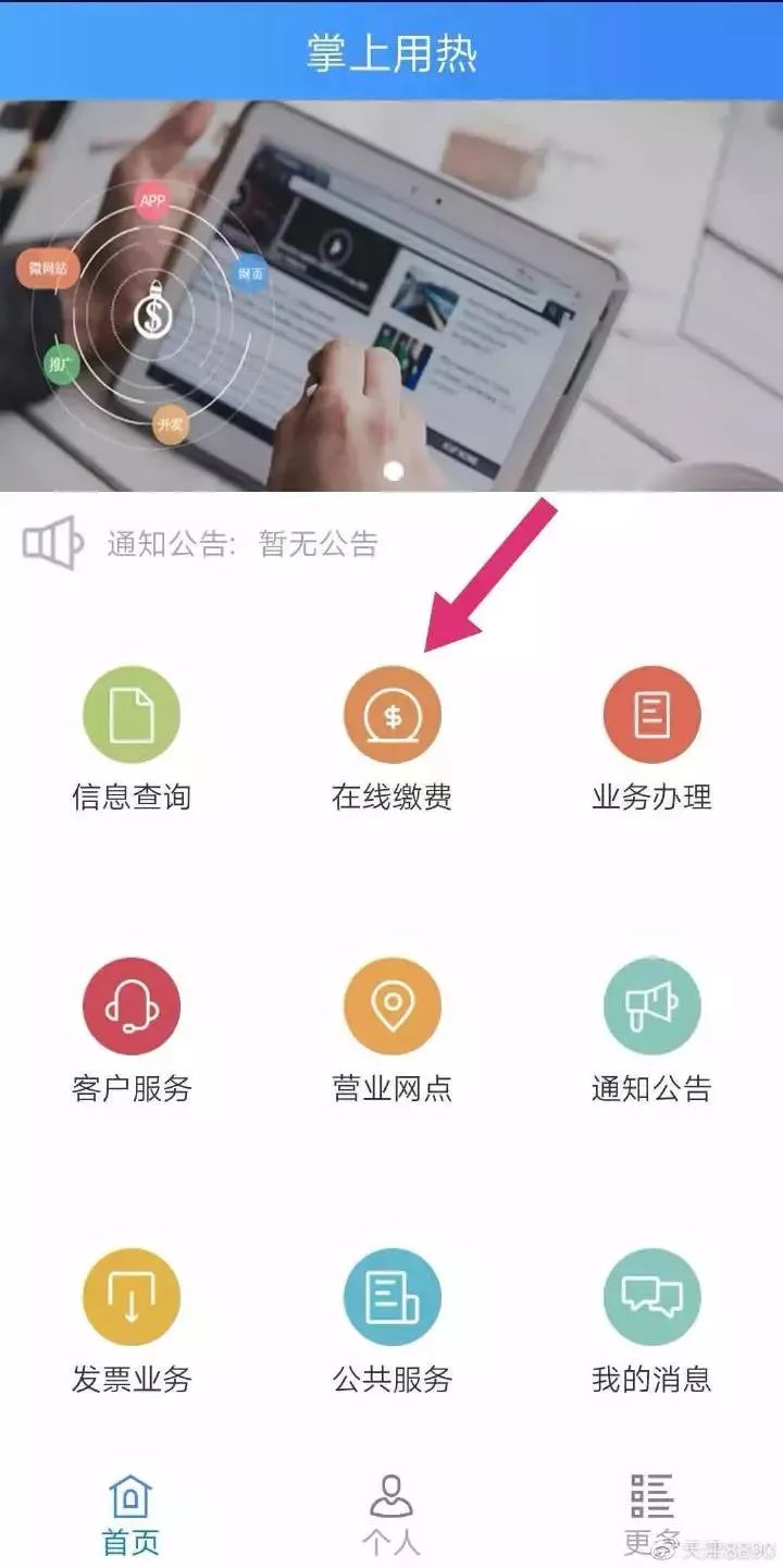 什么时候交取暖费有优惠 d0583b7948224a988b91a06ab81dc60e.jpeg