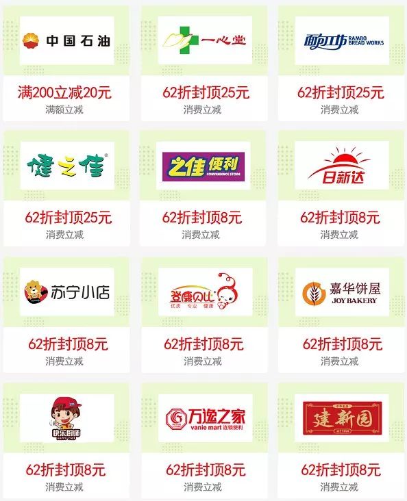 年度大福利来袭银联62节60万商家同时打折快去买买买