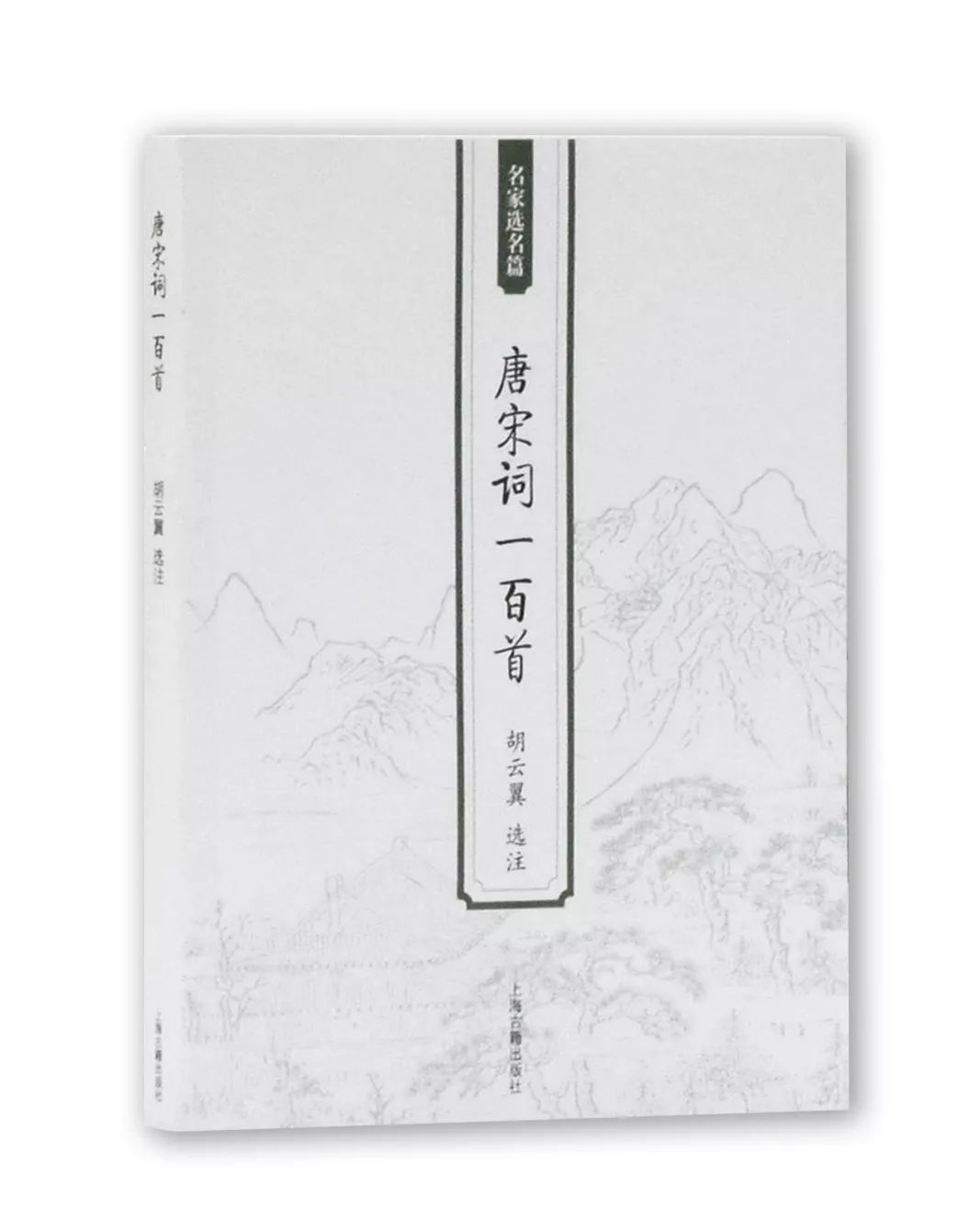 ヤケ　確認ページ 古い切符＊JNR 矢印式 (三河島)→成田 730円 三河島駅発行