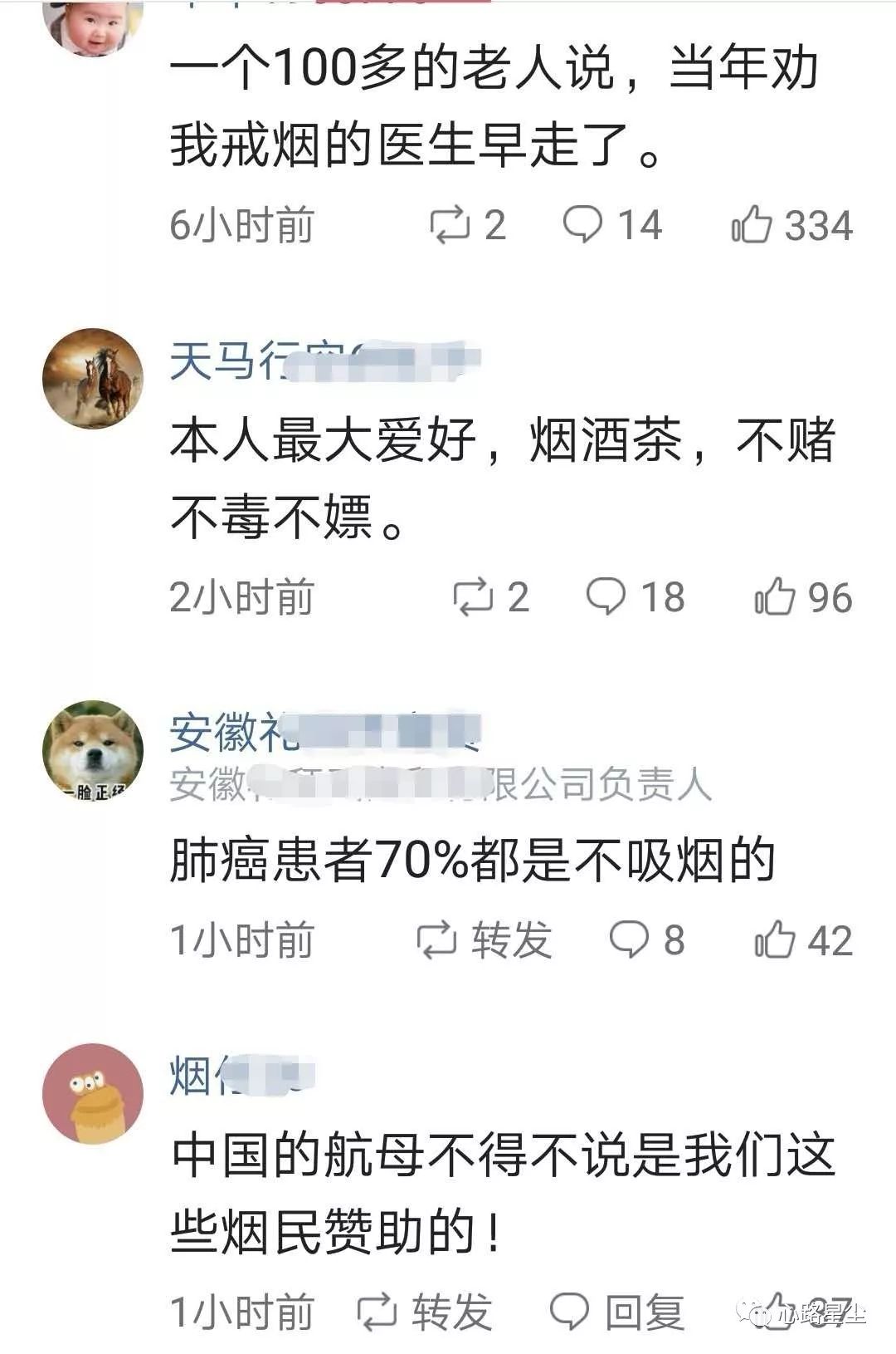 戒不掉的烟曲谱_戒不掉的烟(2)