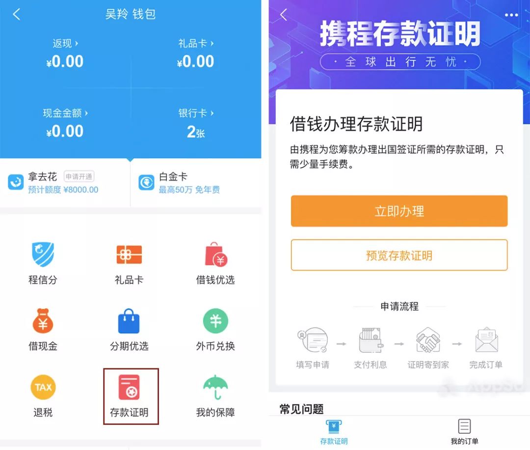 出行必备！微信、支付宝的这几个隐藏功能，让你省钱又省心_行李