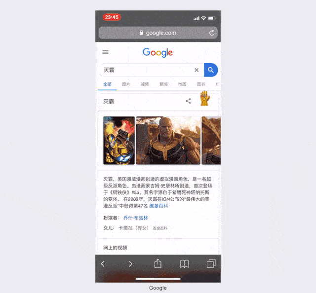 google搜索在《复联4》热映时,加入了灭霸的彩蛋.