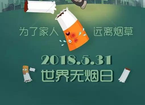                     明日世界无烟日|三手烟同样会对宝宝有致命的伤害