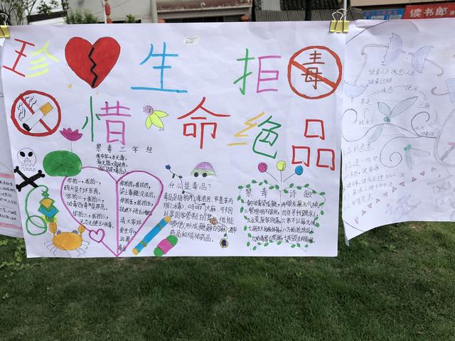 市坪小学教师组织同学们在最后一个儿童节开展禁毒手抄报,禁毒漫画