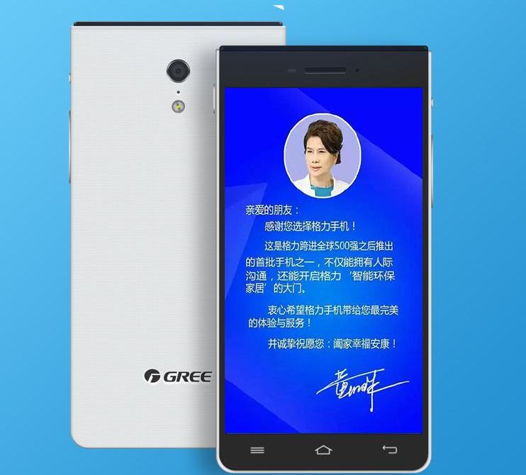 格力手机的开机屏是董明珠头像