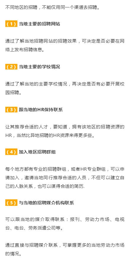 异地招聘_道一云 HR人事专题 道一云