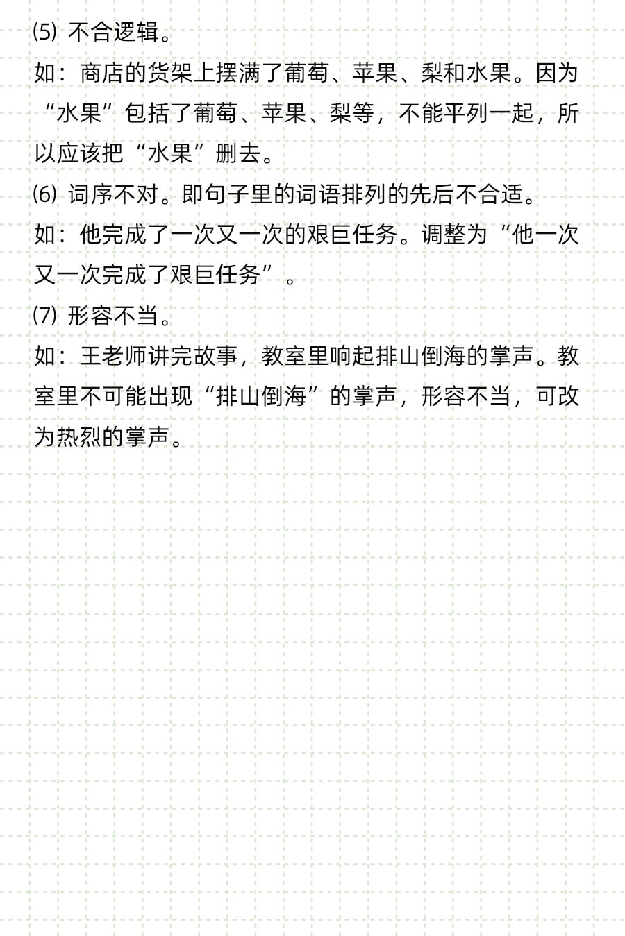 2四六八猜一成语_木猜一成语疯狂看图(3)