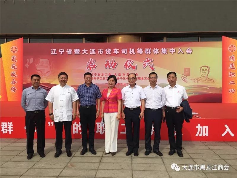 商会动态大连市货车司机等八大群体加入工会组织