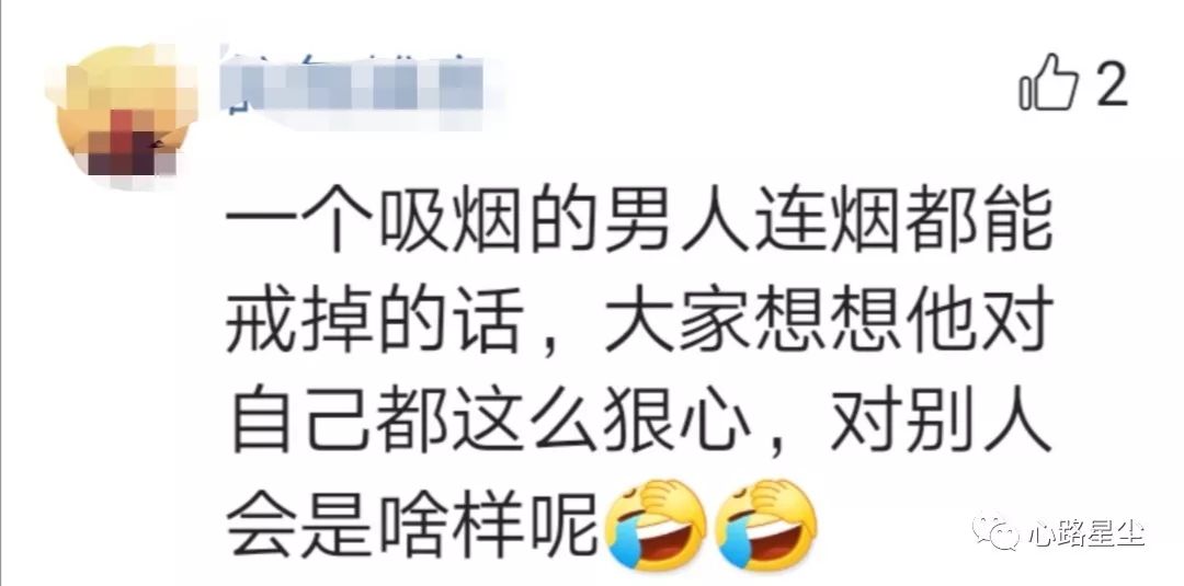 戒不掉的烟曲谱_戒不掉的烟(3)
