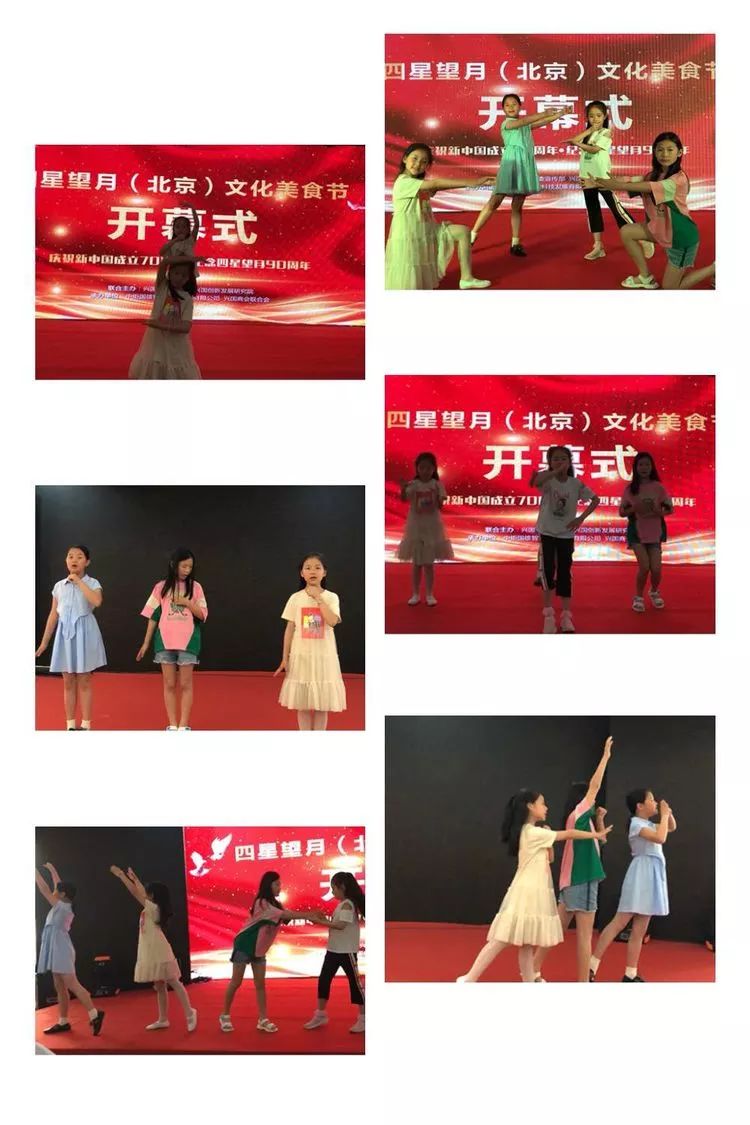 山歌又双叒叕到北京城——兴国实验小学赴北京参加"四星望月"文化美食