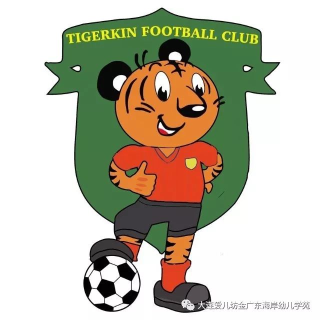 大连小老虎足球俱乐部