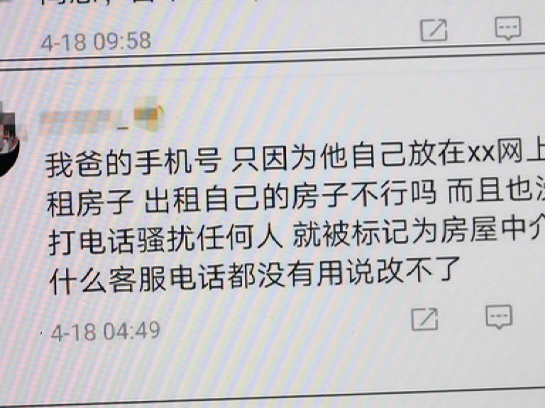 座机被标记为骚扰电话怎么办