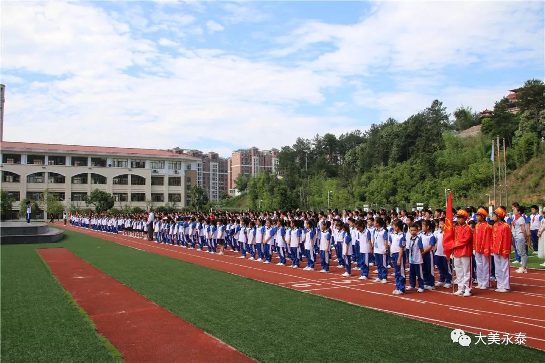 在永泰县实验小学操场上,师生齐聚一堂举行"我是小小追梦人"系列活动