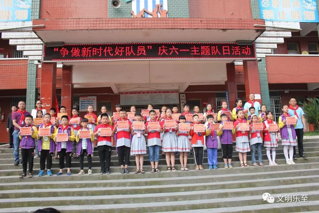 县陈毅红军小学(原高寺镇永胜小学)中天镇九义校中天镇乐阳小学高寺镇