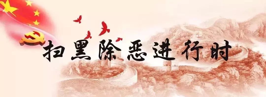 【扫黑除恶进行时】三垛镇召开棋牌室专项整治工作布置会