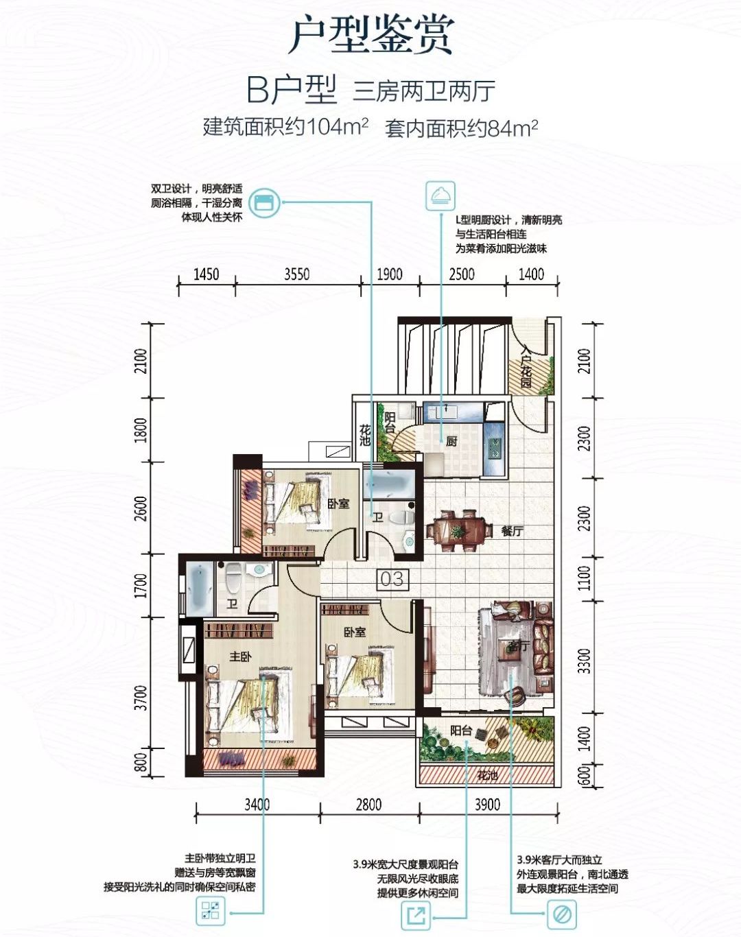 来,我们看看热销户型: (天韵样板房实