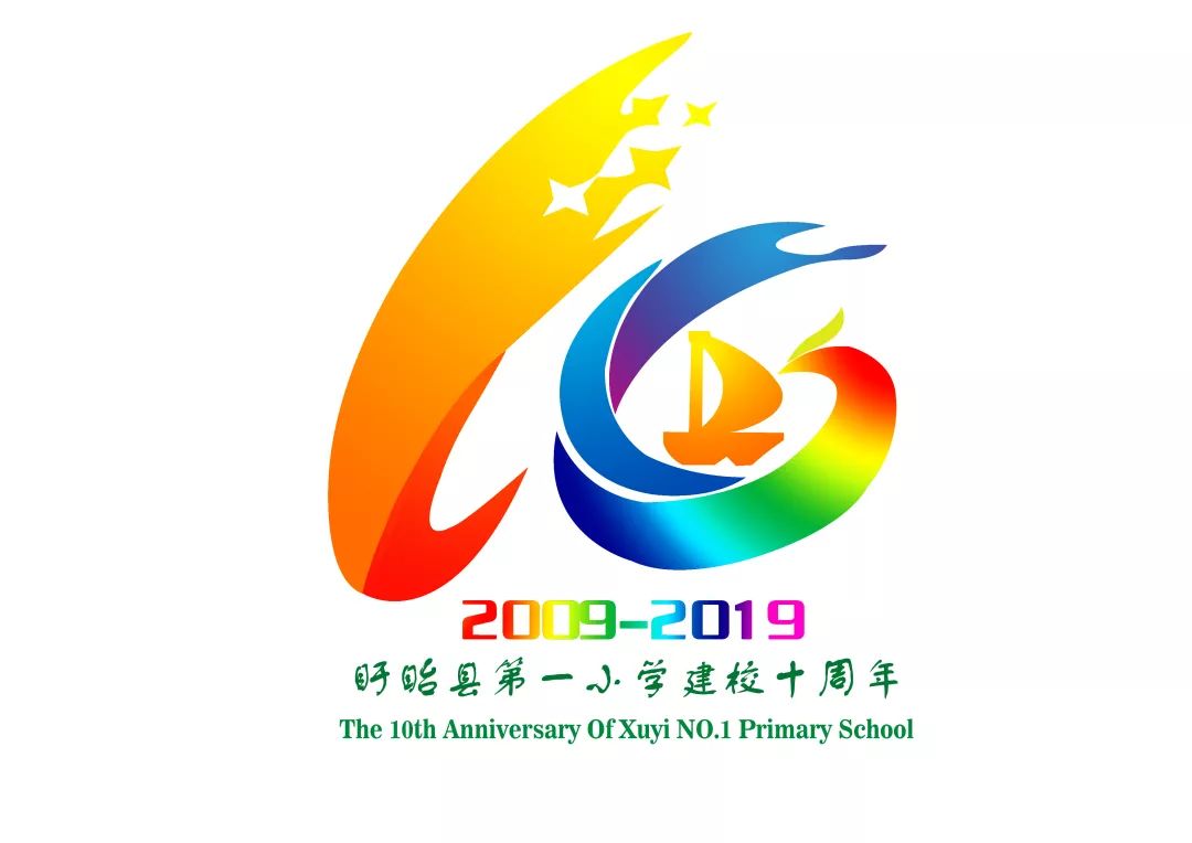 盱眙一小校庆活动建校十周年专题片十年一品写芳华