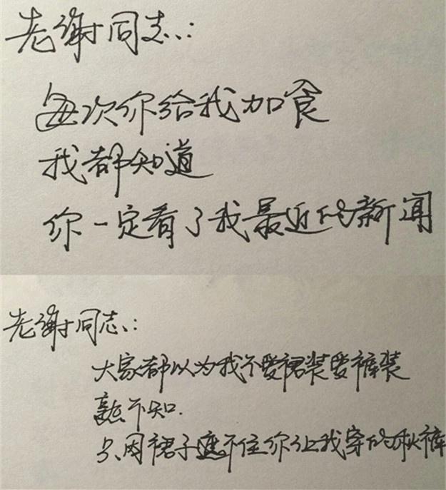 却被嘲书法一般不说还学人家徐静蕾,因为徐静蕾早前也申请了字体专利.