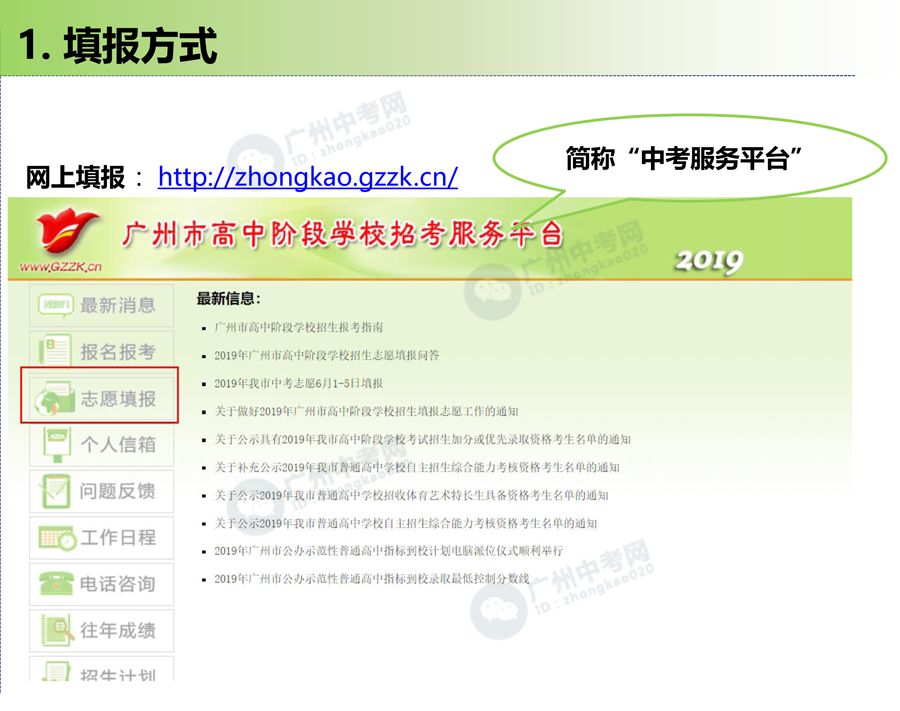 中考什么时候填志愿 安徽 ed9bed223f1846a696b7e6061538ea21.jpeg
