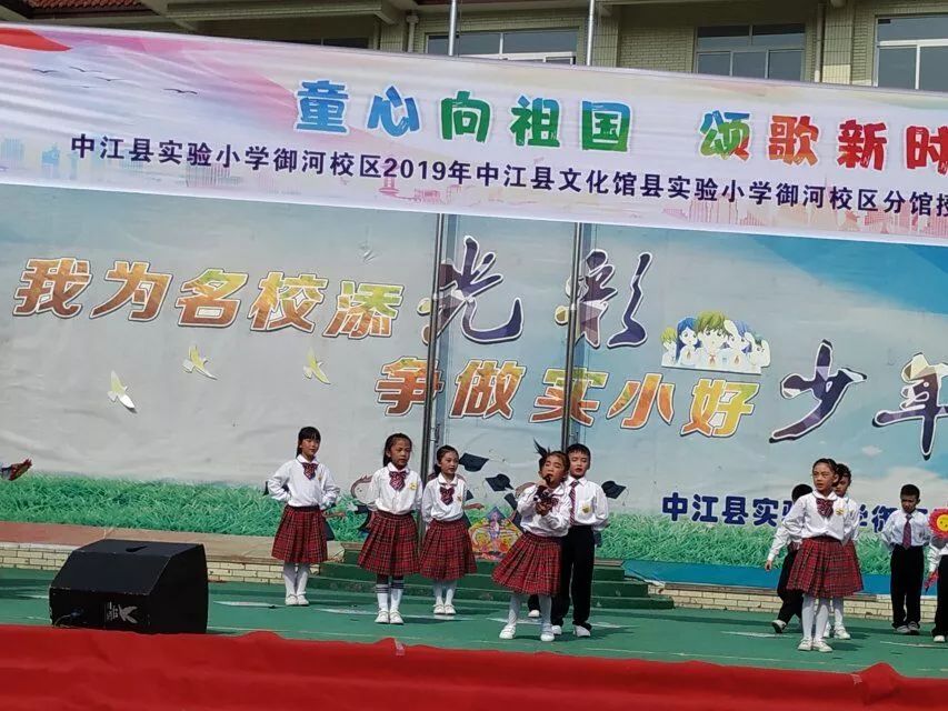 【实小御河】童心向祖国颂歌新时代_中江县
