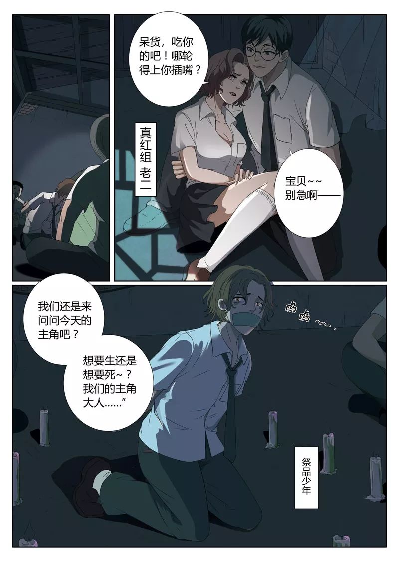 千鹤町怪谈异闻攻略__千鹤町的商店对面
