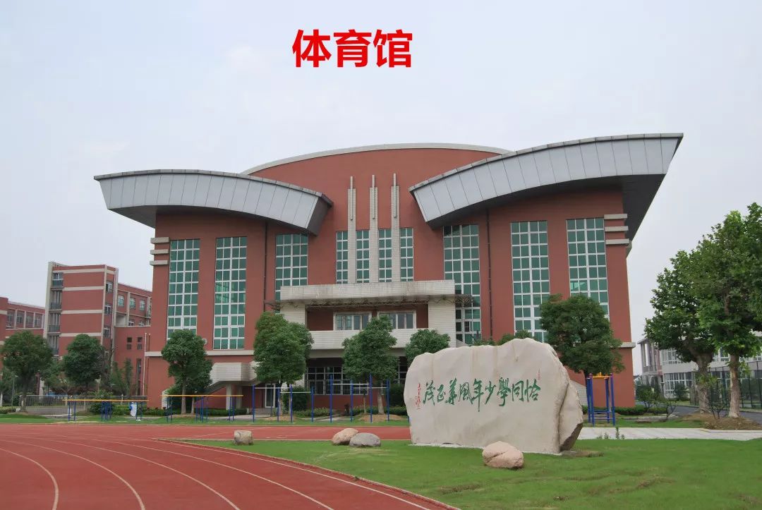 欢迎报考 || 常州市戚墅堰实验中学招生问答