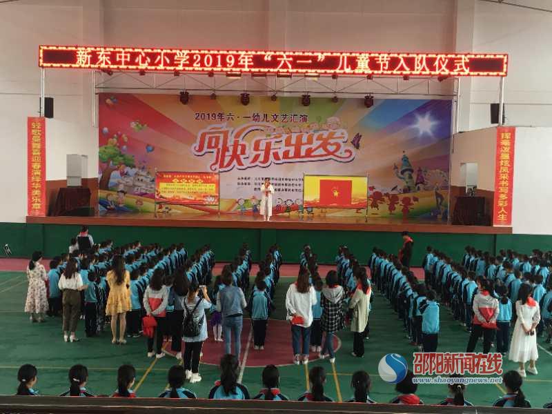 让孩子记住这神圣的时刻武冈市迎春亭新东中心小学创新新队员入队仪式