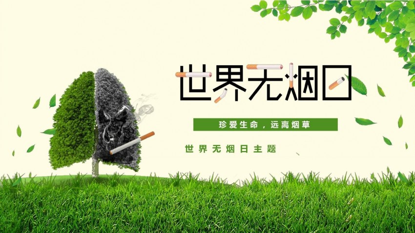 盘点烟草几大危害