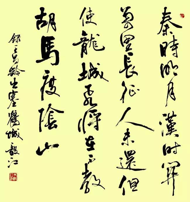 出塞王昌龄歌曲谱子_出塞王昌龄(2)