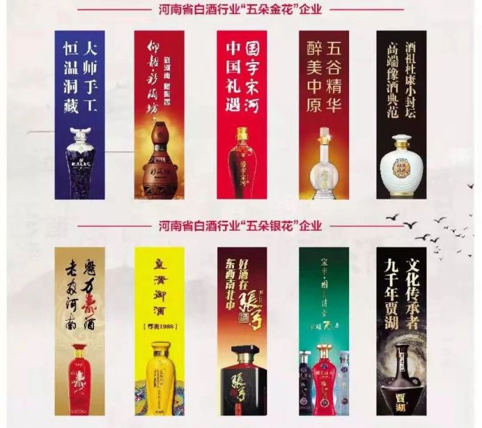 近两年,豫酒"五朵金花"五朵银花"的快速发展是行业有目共睹的.