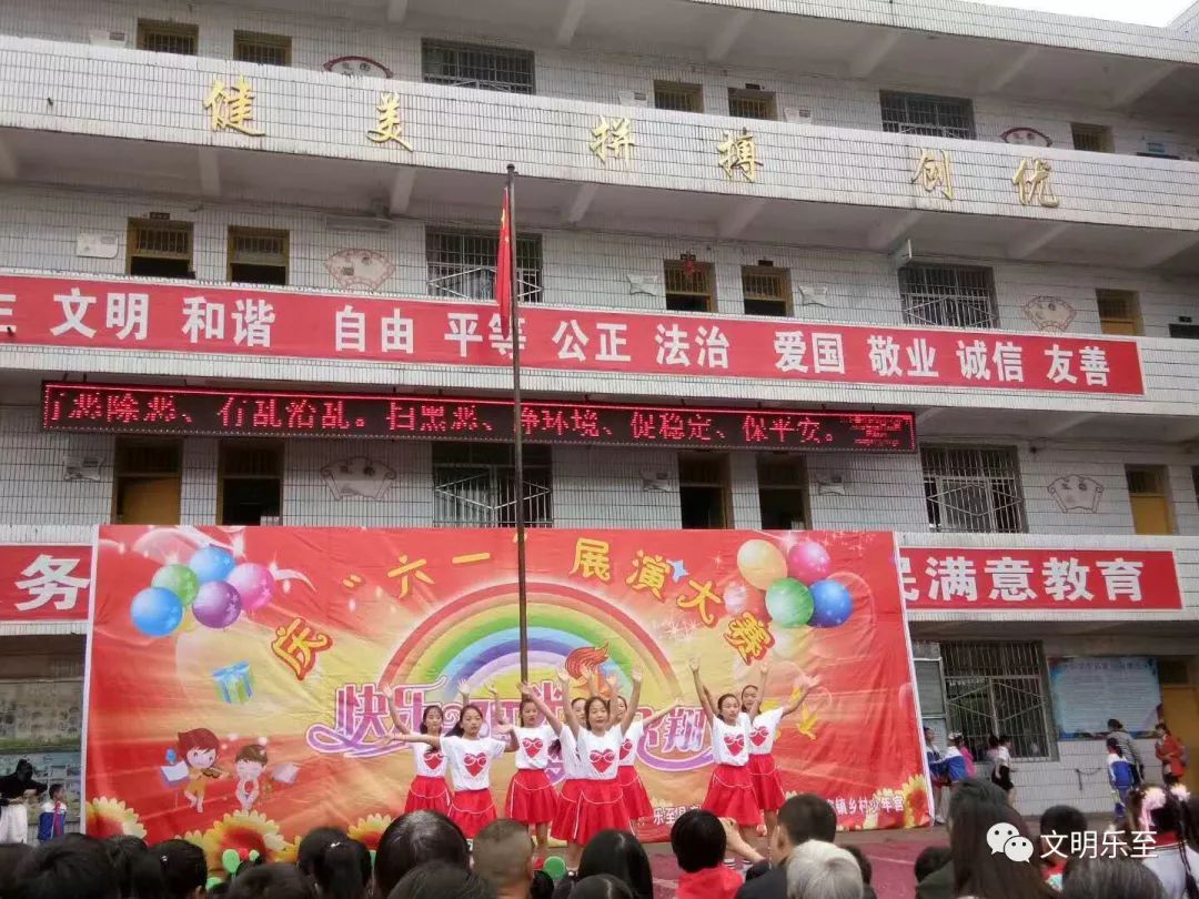 乐阳小学高寺镇高峰小学高寺镇香泉小学中天镇明德小学竹林幼儿园分园