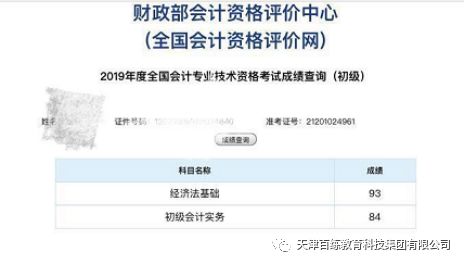 如何网上查中考成绩单 fcd67b8b174d4ead8b5b55d67451bde6.jpeg