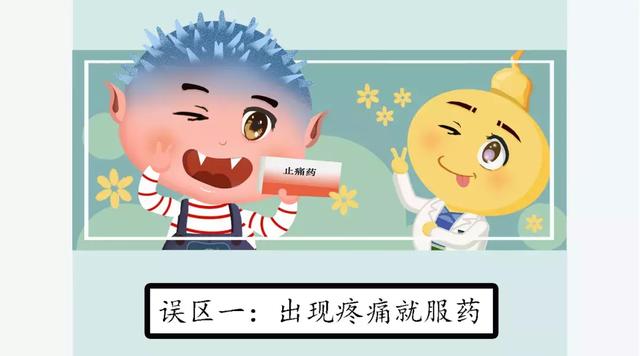 服用去痛片千万不要犯这7个错误