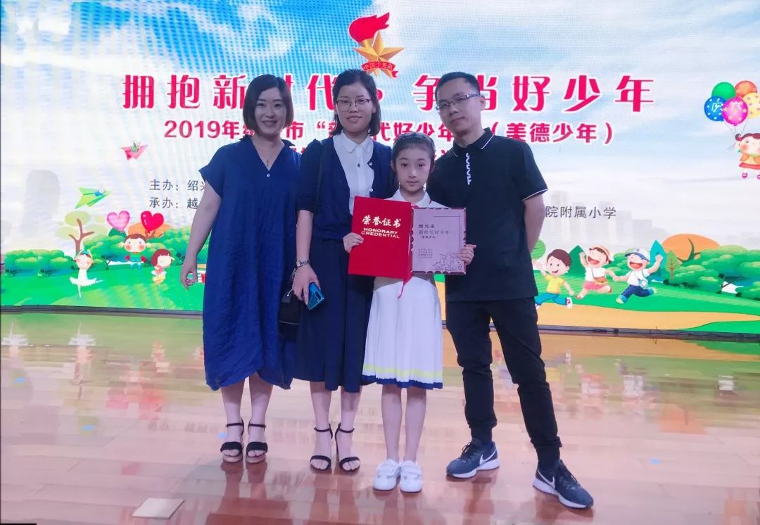 文澜喜报热烈祝贺李欣珂同学入选绍兴市十佳美德少年