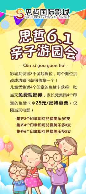 【活动预告】6·1 亲子欢乐游园会!可现场报名!