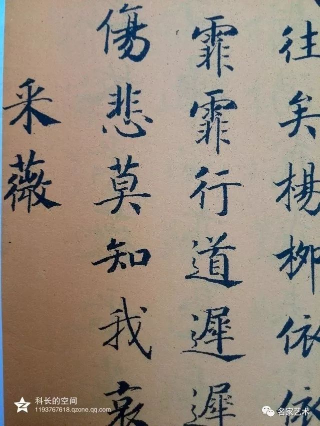 【名品赏析】宋高宗 楷书《诗经 小雅.采薇》