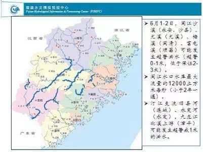 一波强降雨将来袭福建省防指启动iv级响应