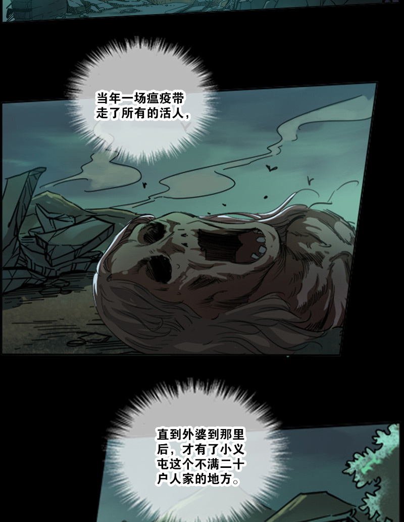 快看漫画劫天运漫画大全