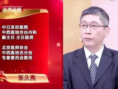 中西医科主任医师张久亮做客饮食养生汇栏目黄铁群主任医师:6月22日