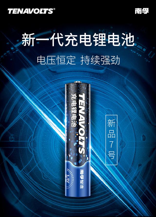 电池是什么时候被发明的 08a6874607024e62921cb7f1193fa78a.jpeg
