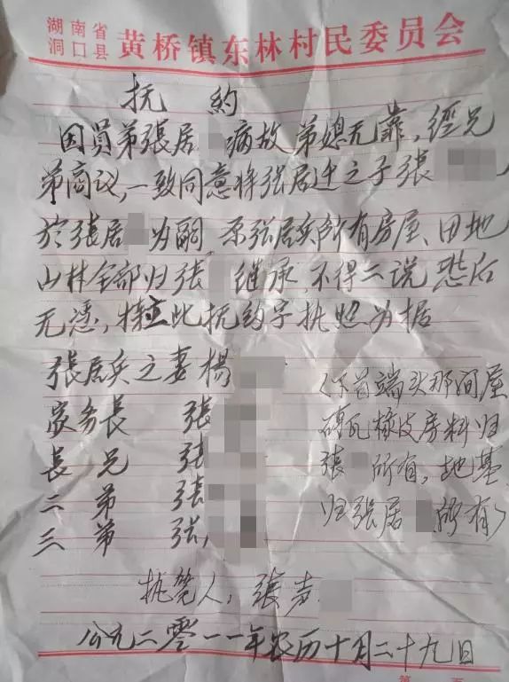 过继走的人口普查爷爷写谁_人口普查(3)