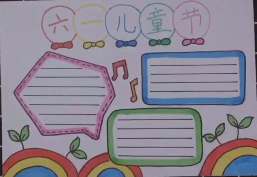 六一儿童节手抄报模板,素材来袭,家长,老师们再也不愁