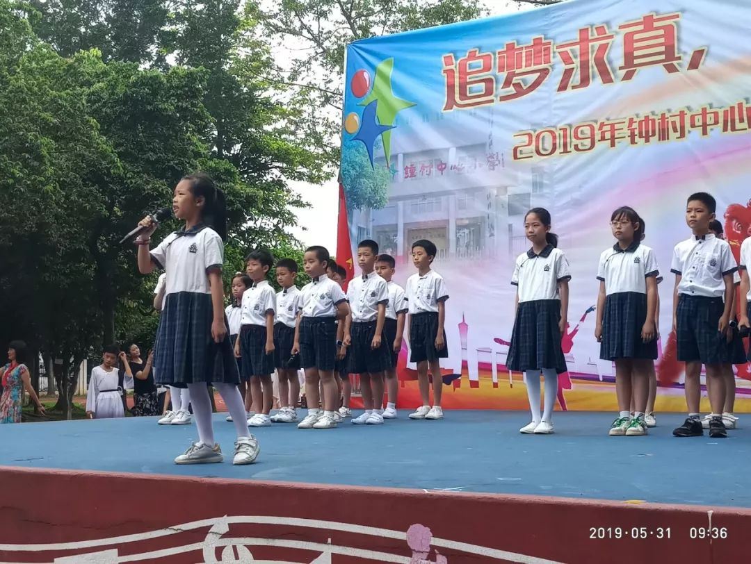 哇他们今天入队了钟村街中心小学精彩的文艺展演你参加了吗
